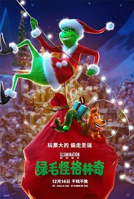 绿毛怪格林奇(原声版)海报