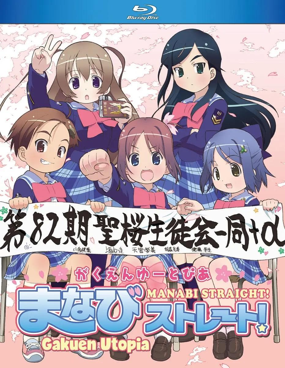 校园乌托邦学美向前冲!海报