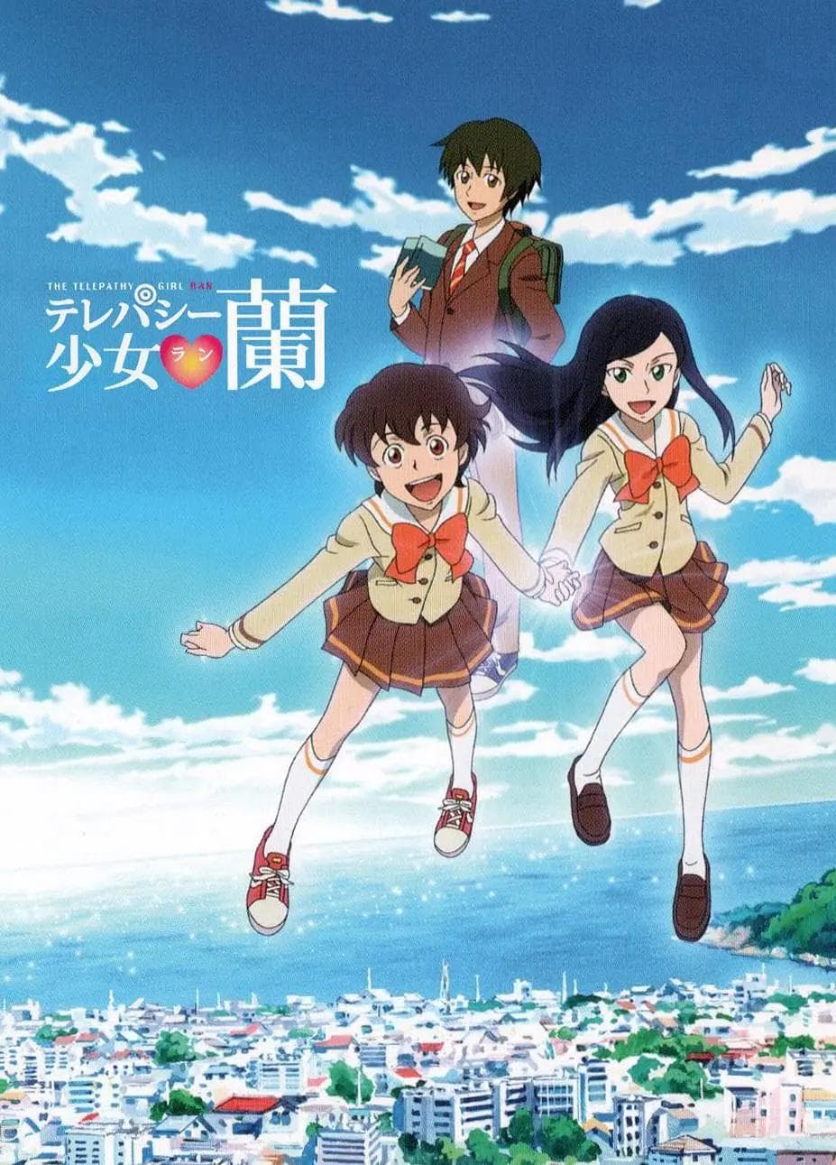 超能力少女兰海报