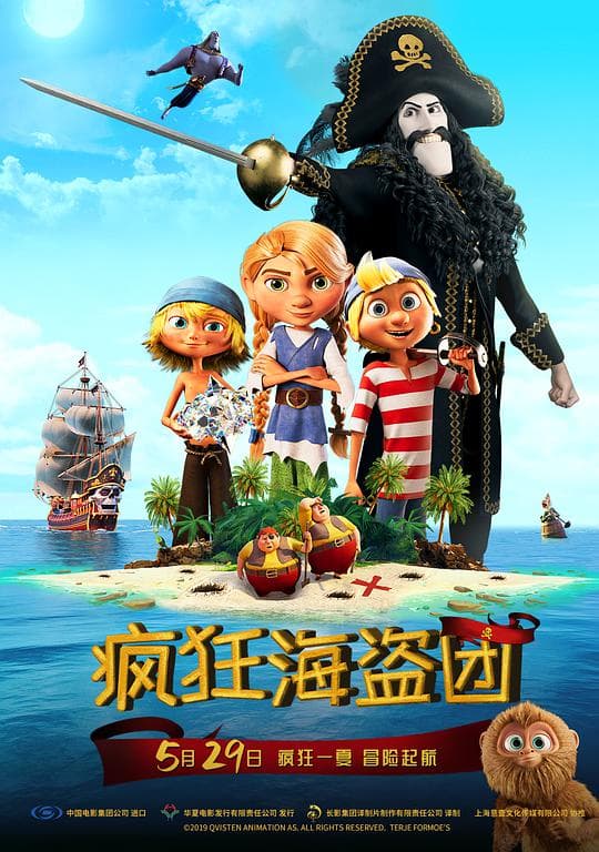 疯狂海盗团(国语)海报