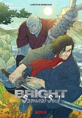 光灵:武士之魂海报