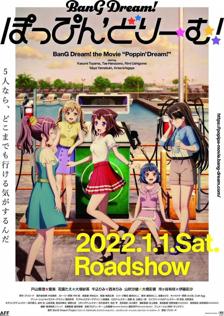 BanG Dream! 剧场版 Poppin'Dream!海报