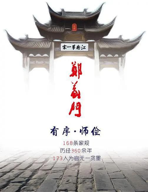 郑义门海报