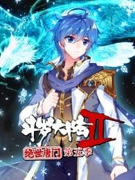 斗罗大陆2绝世唐门第5季·动态漫海报