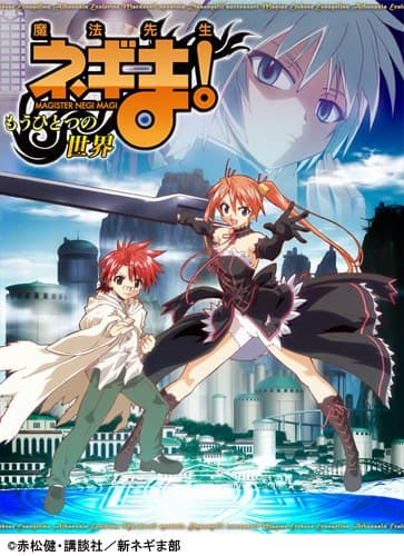 魔法先生 另一个世界(特别版)海报
