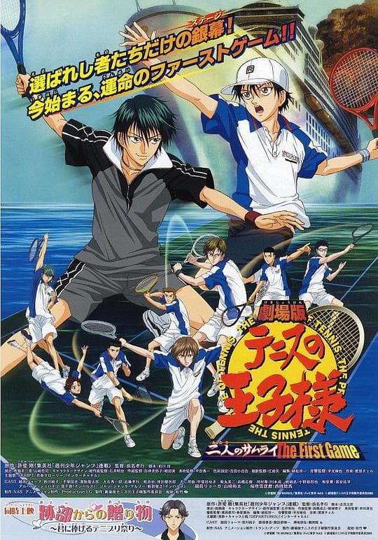 网球王子剧场版:二人的武士海报